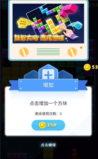 多牛百变方块单机版