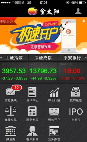 金太阳app