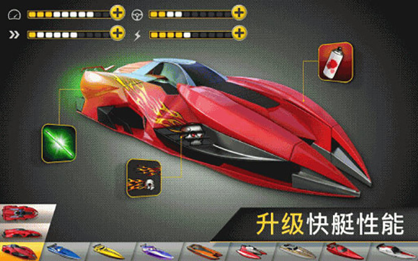 狂飙快艇天堂官方版