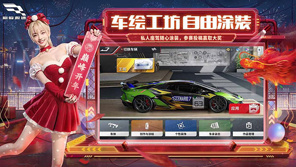 巅峰极速测试版最新版