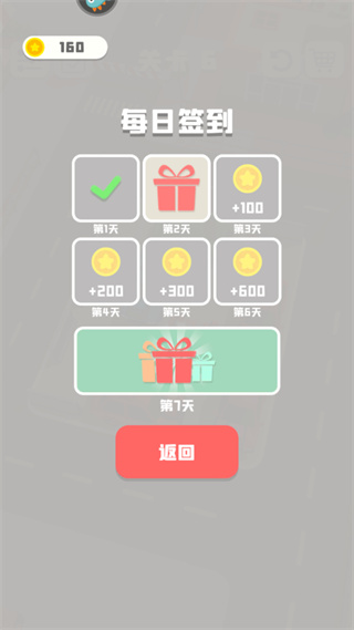 老板挪个车2游戏最新版