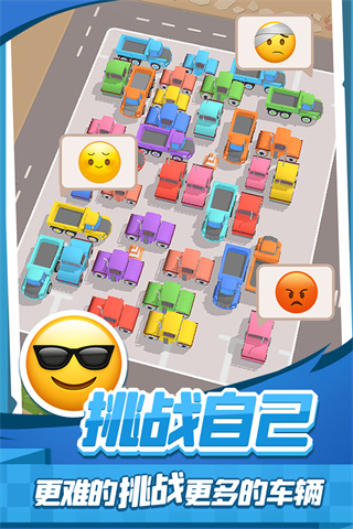 老板挪个车2游戏最新版