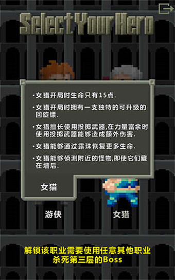 像素地牢最新版(Pixel Dungeon)