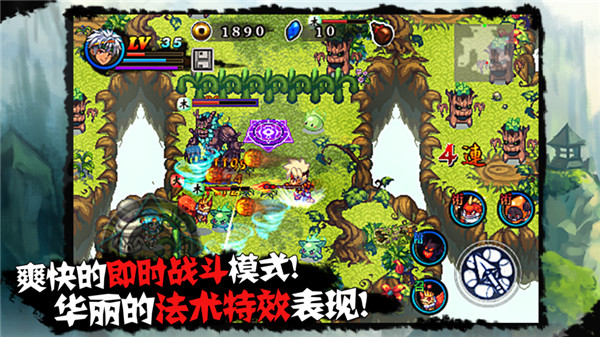 山海伏妖录破解版