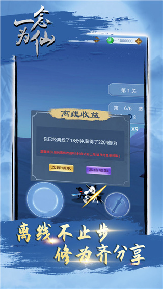 一念为仙最新版