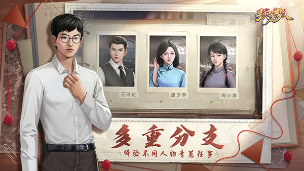 星火筑梦人最新版