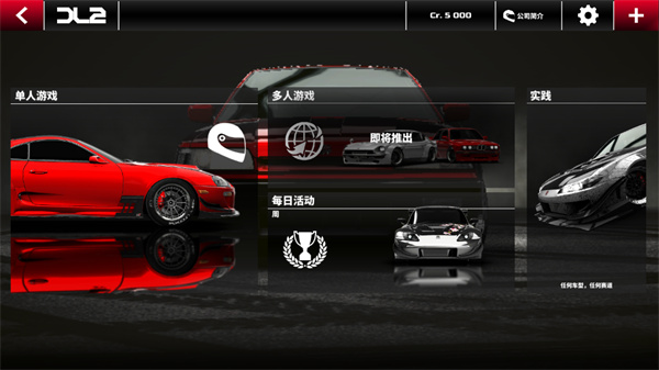 漂移传奇2正版最新版(Drift Legends 2)