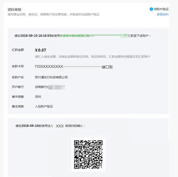 义乌购商户版