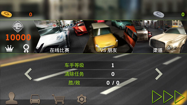 驾驶达人官方版
