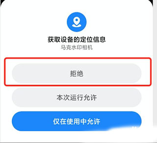 马克水印相机app