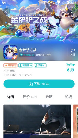 taptap发现好游戏app