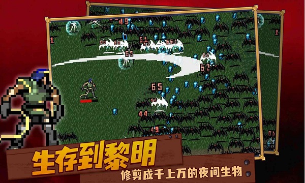 血族幸存者手机版