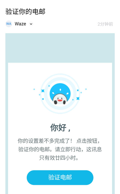 waze地图软件官方中文版