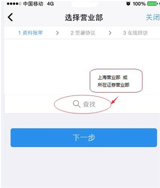 广发期货app