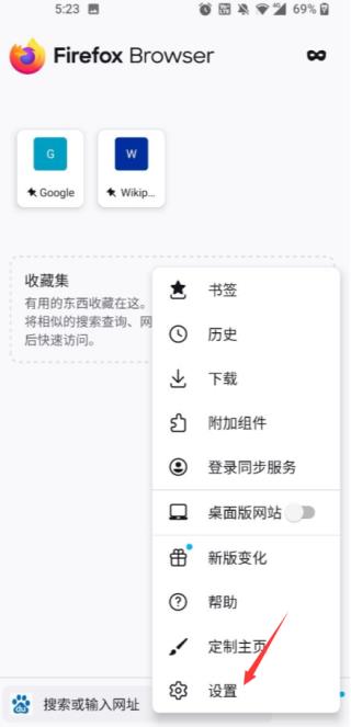 火狐浏览器(Firefox)国际版app官方最新版