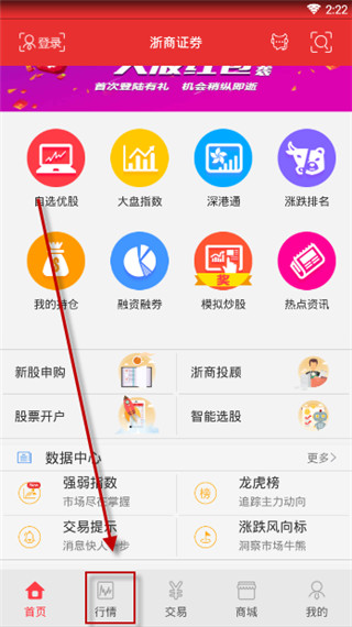 浙商证券汇金谷手机版