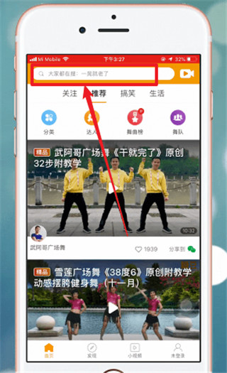 糖豆广场舞App