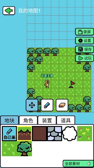 创游编辑器官方正版