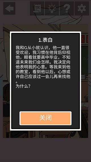 听说她也喜欢我游戏