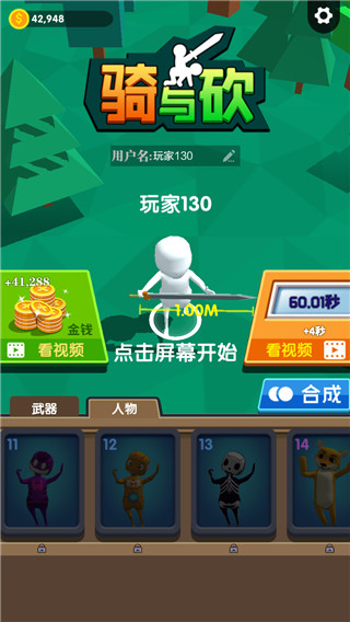 骑与砍官方版(Ride And Chop)