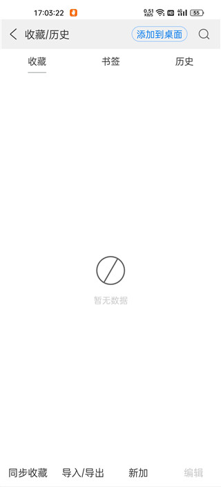 高速浏览器app