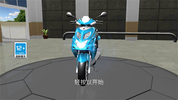 3D特技摩托车官方版