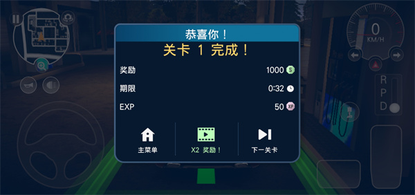 多人停车大师2最新版