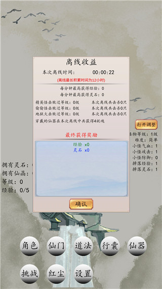 战仙门最新版本