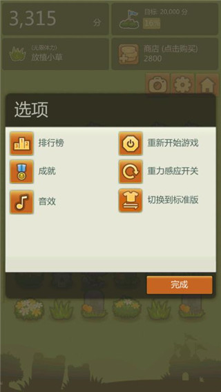 三重镇官方正版