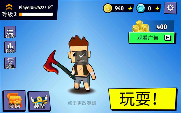 把你丢出去破解版