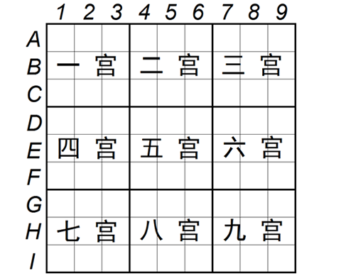 全民数独app