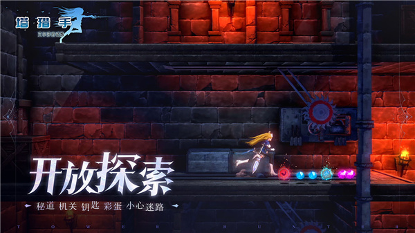 塔猎手艾尔莎的试炼破解版