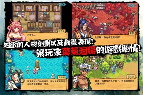 山海伏妖录破解版