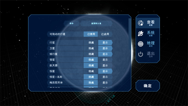 太阳系观测员2024最新版(Solar System Scope)