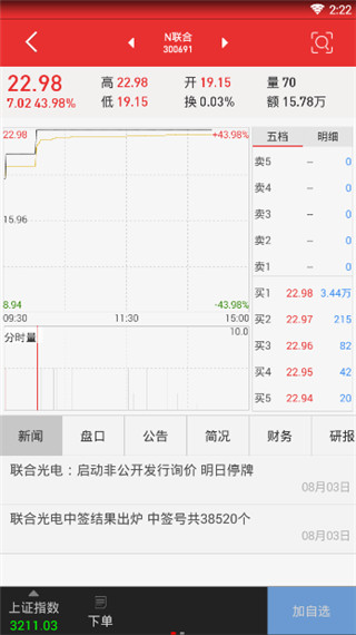浙商证券汇金谷手机版