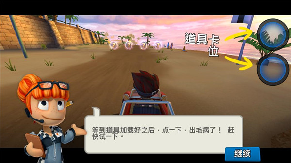 沙滩车竞速2中文破解版