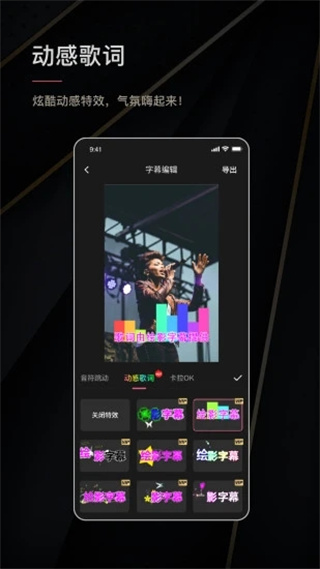 绘影字幕最新版本