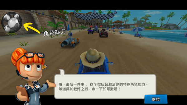 沙滩车竞速2全车辆解锁版