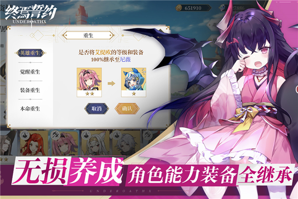 终焉誓约taptap版