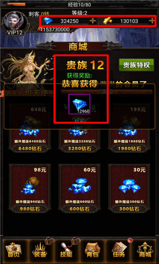 单机大天使内购破解版
