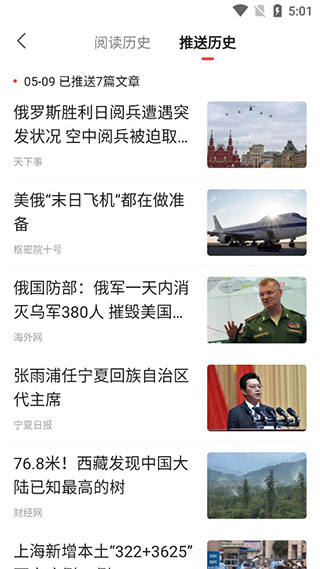 凤凰新闻极速版