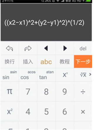 建工计算器官方版