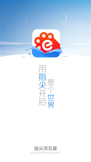 指尖浏览器app官方版