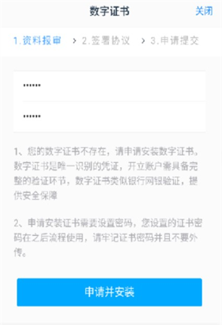 中财期货通app