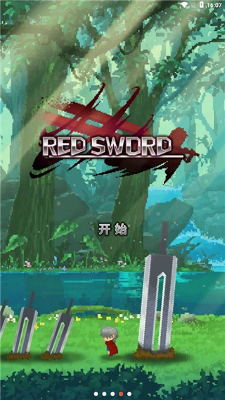 红莲之剑官方版