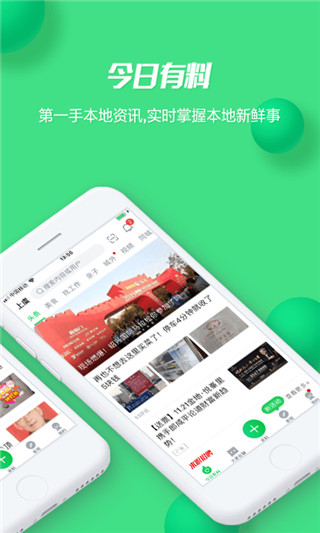 畅说108app