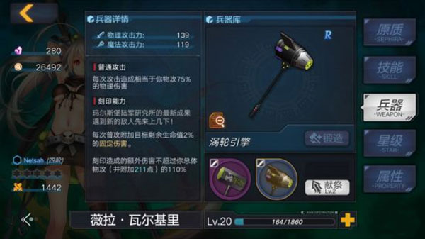 魔女兵器游戏