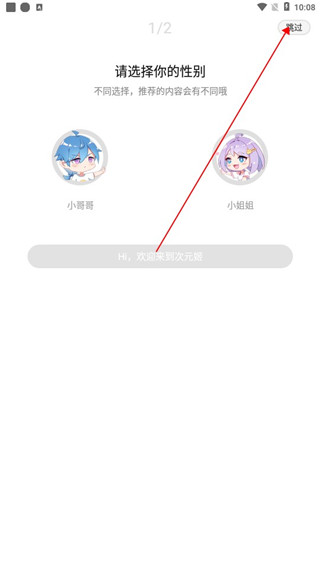 次元姬小说app官方最新版