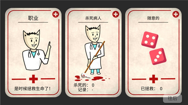 现实医疗模拟器最新版