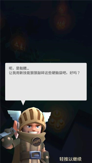 无尽的骑士官方最新版